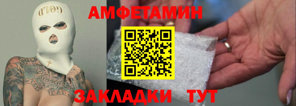 Амфетамин Розовый Кизилюрт
