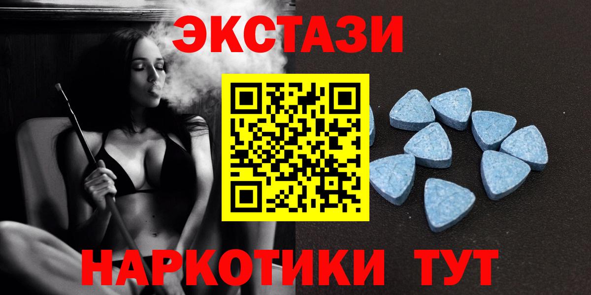 Кизилюрт  Ecstasy ешки  Ecstasy  Экстази 99%  Вход с VPN 