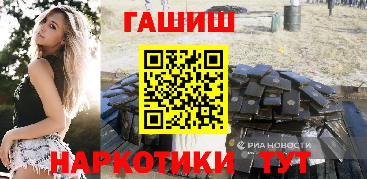 Гашиш хэш  ГАШ хэш  Кизилюрт  Вход с VPN 