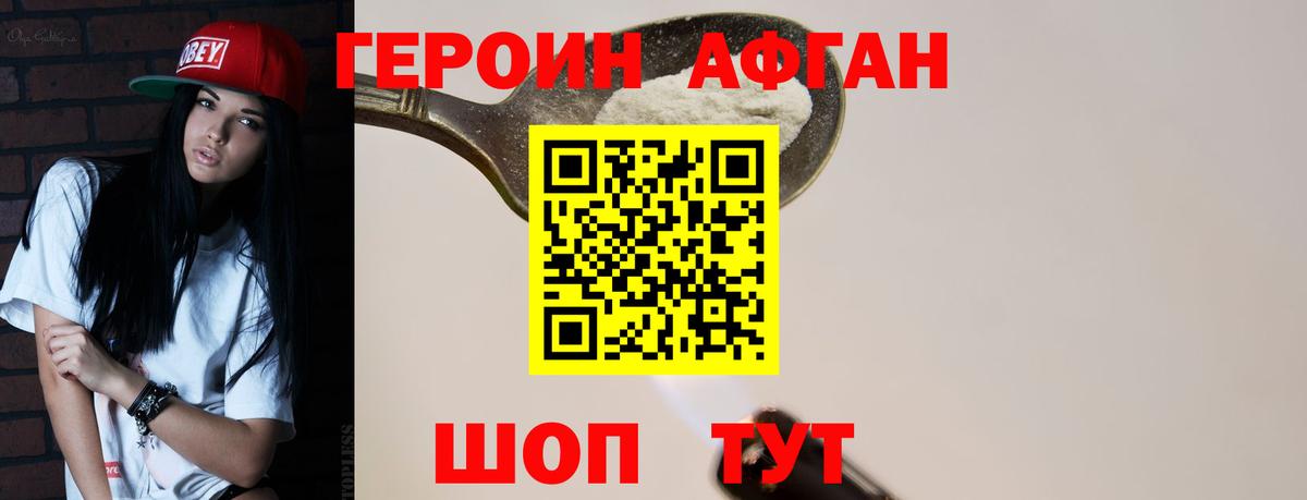 ГЕРОИН белый  ГЕРОИН  Кизилюрт  Вход с VPN 