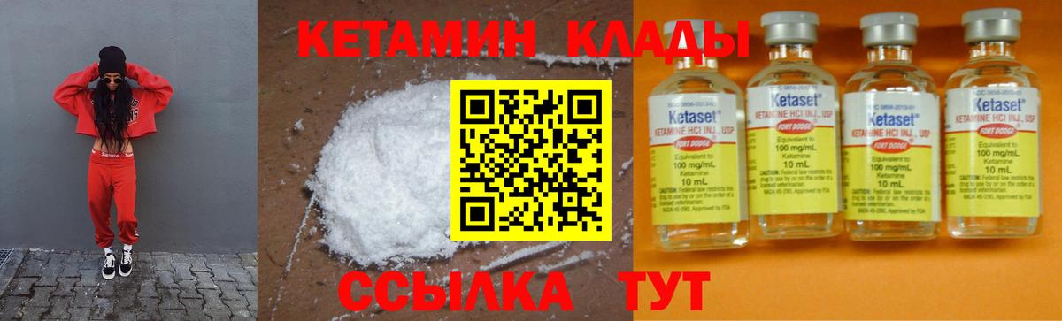 Кетамин ketamine  КЕТАМИН ketamine  мориарти как зайти  Кизилюрт  Вход с VPN 