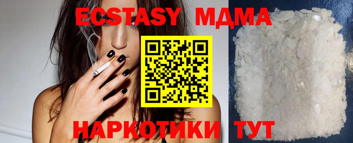 Кизилюрт  MDMA VHQ  MDMA  Вход с VPN 