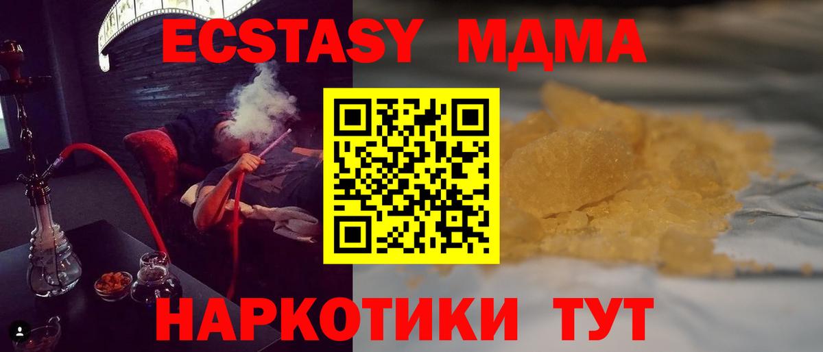 MDMA crystal Кизилюрт
