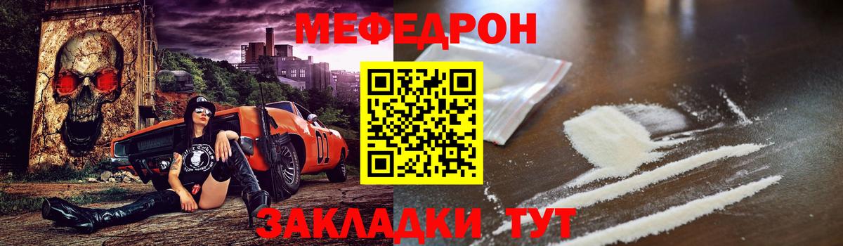 Меф VHQ  Вход с VPN  МЕФ  Кизилюрт  МЯУ-МЯУ кристаллы  МЯУ-МЯУ 