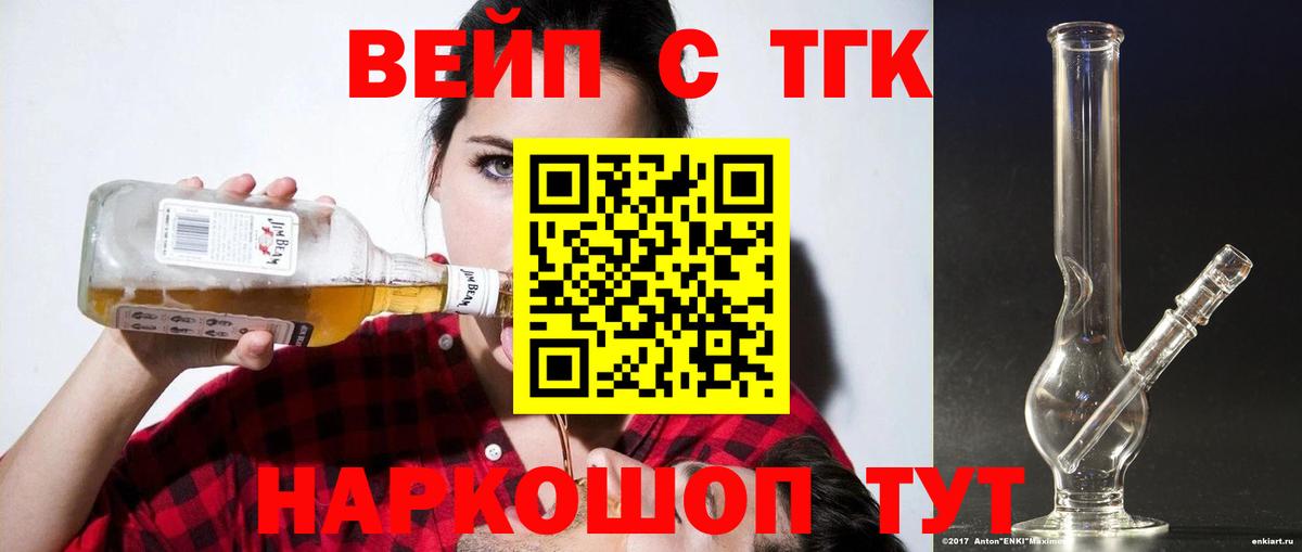 ТГК Wax Кизилюрт