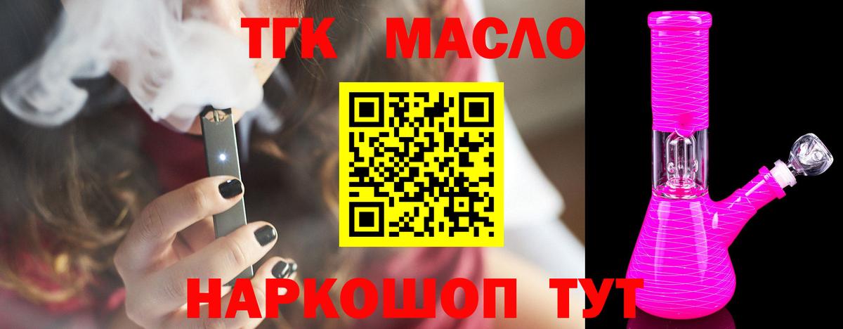 где купить наркоту  Дистиллят ТГК вейп  Дистиллят ТГК Wax  Вход с VPN  Кизилюрт 
